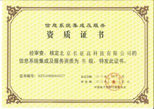 長高公司榮獲信息系統集成服務權威認證，行業競爭力邁上新臺階