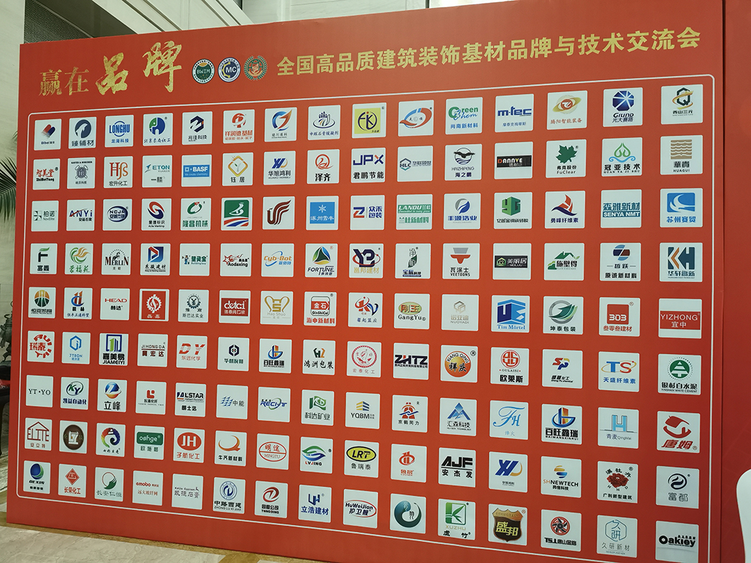 2020全國建筑品牌與技術交流會召開 華軒高新粉狀聚羧酸減水劑獲行業(yè)認可