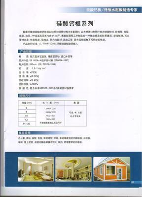 中密度纖維增強水泥板的市場與應(yīng)用解析