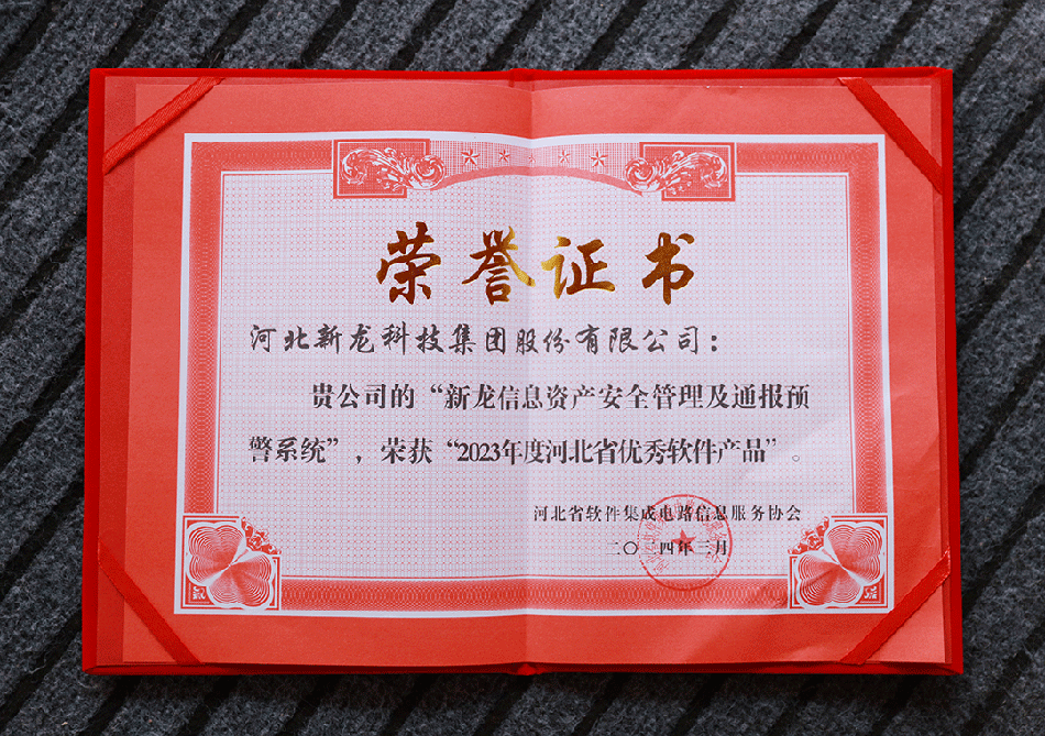 協作中體現活力，盛會擁抱創新——河北省軟件集成電路信息服務協會五屆二次會員代表大會記略
